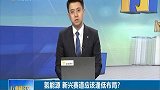 氢能源备受关注，长期可以逢低布局短期注意风险