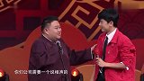 岳云鹏太膨胀，孙越当场被张杰给挖走，小岳岳这下尴尬了！