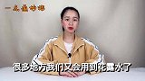 夏天经常使用花露水的要注意，别当耳旁风，现在清楚还不晚，看看