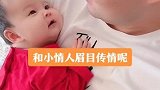 羡慕，嫉妒，不恨！