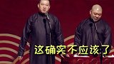 搞笑相声：小白真的85年的