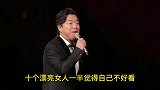 【爆笑脱口秀】 ：男人是不懂的时候装懂 女人是装不懂