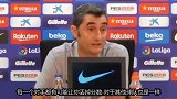 回应欧冠陷入死亡之组 巴尔韦德：越有压力巴萨就越强