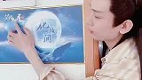 成毅定妆照来了