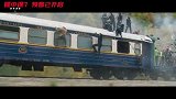 《碟中谍7：致命清算（上）》全实拍列车缠斗难度升级 时速超60英里挑战剧组极限