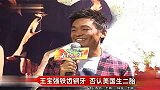 娱乐播报-20111103-王宝强铁齿铜牙否认美国生二胎