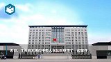 男子深夜向已婚女领导发送色情视频，被开除后竟将公司告上法院