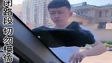 帅哥本想敲诈美女，不料美女却做出这举动，这下悲剧了！