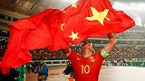 中国队赢了！国足1-0韩国专题片 长沙故事《夜空中最亮的星》