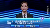 一站到底：“人在水下走，船在天上行”描写的是黄河哪个河段？