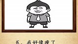 人生八大错觉，有没有遇到过