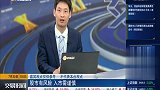 创业板出现震荡，值得关注吗？