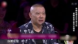 德云社真爷们张鹤伦当众怒斥叛徒何云伟，为何郭德纲不夸反骂