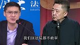 罗翔讲相声：这女的实在太猛了