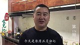 正月初七吃面条，亮子分享热汤面，寓意缠住岁月双腿，取长寿之意