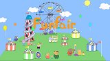 小猪佩奇：中文版，第三季第14集，游乐场