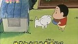 蜡笔小新：小新尝狗粮，端狗粮给小白吃！