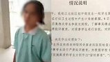 女孩被同学要求跪下喊爸爸并被轮流掌掴 校方：已介入调查