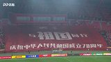 与祖国同行！华夏主场巨型条幅庆祝新中国成立70周年