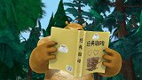 熊出没：熊二捡到咖啡书，熊二决定给自己做一杯咖啡！