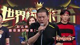 世界杯点将台-点将台变身“演唱会”  孰好孰“烂”你来决断