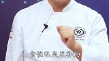 记住这句话，炖啥啥好吃！