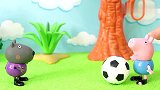 小猪佩奇第6季玩具故事：佩奇乔治参加足球比赛，猜猜谁是冠军？