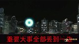 奥特曼超燃AMV：守护我们想守护的