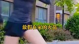 放假在家的火苗，咱休息了也不忘锻炼呢，蹦蹦跳跳真的是可可爱爱