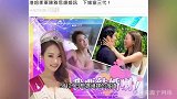 31岁港姐陈雅思宣布结婚，与富三代男友甜蜜相拥，手中钻戒抢镜