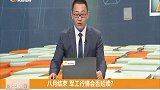 八月结束，军工行情会否延续？