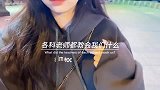 老师说过的话现在感触，好像一个人生故事！
