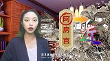 关于阿房宫，有很多历史被大家误解了，其中之一：项羽根本没烧它