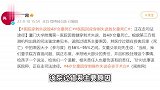 医院疑操作失误扎破4岁女童心脏致其死亡，院方：正走司法途径