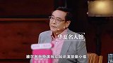 “无视”周星驰说的话，尔冬升给他S卡，张大大为什么越骂越火