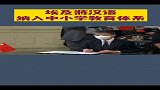 太强大了，汉语教学，将进入埃及国民教育体系！