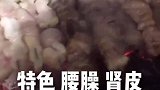 河北区梆子羊肉串，了解一下