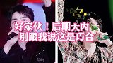 好家伙，天妈你是真的敢，官方撒糖可还行？