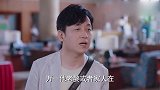 大叔奉老婆之命监视妹夫，这段实在是太搞笑了