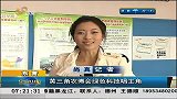 早安山东-20131028-黄三角农博会绿色科技唱主角