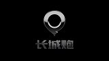 丈量世界，致敬巅峰驰绝美山水，骋人间仙境驭炮而行，挑战阳朔无惧急流浅滩与高山峻岭尽享巅峰的从容喜悦