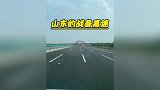 山东高速有多牛？很多路段都是战备高速，特殊情况秒变飞机跑道