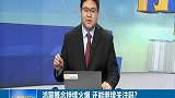 鸿蒙概念持续火爆，相关个股已到高位谨慎参与
