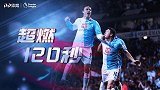 《超燃120秒》：热刺版绝地求生 21分钟3神枪定义经典