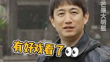黄磊 让张艺兴 上鸡窝掏鸡蛋 这师傅真的太笋了 心疼小绵羊一秒钟向往的生活