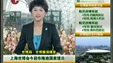 世博迎布隆迪馆日 鼓乐奏响民俗风情-7月3日