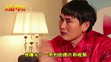 大衣哥儿媳妇回门遭围观拍摄，大衣嫂怒斥拍摄者，村民耍起无赖