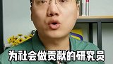 这才是北京大学的最强扫地僧财经