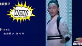张柏芝浪姐2重现河东狮吼，古风长袍潇洒帅气，却被嘲不配C位？