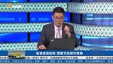 本周大盘跌宕起伏 节后走势该如何把握？